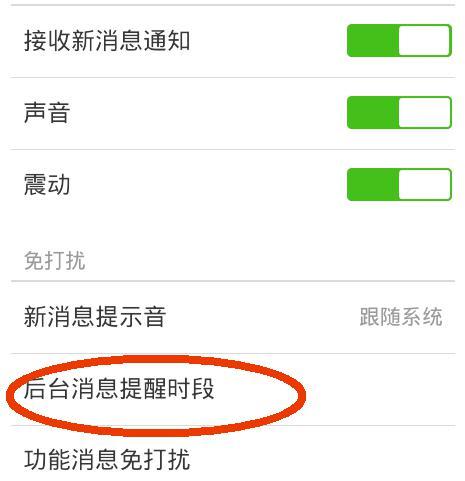 为什么三星不显示微信通知
