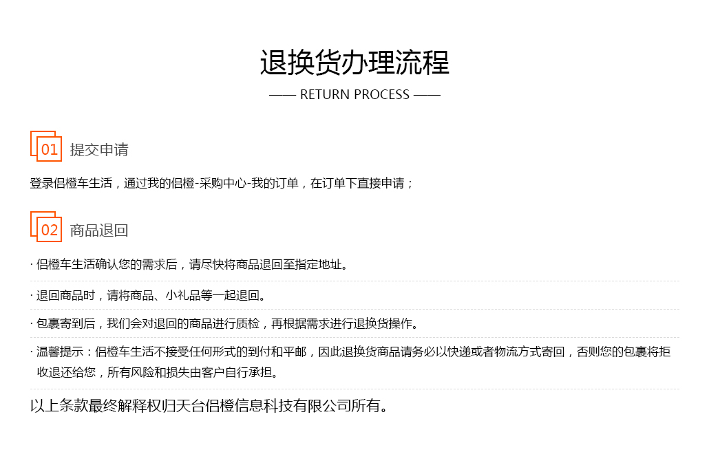 怎样处理主机退货问题? (主机退货)