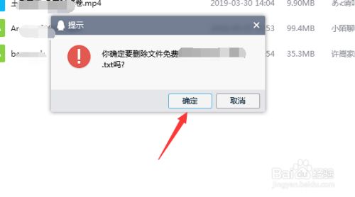 为什么在qq群里发不了文件呢  第1张