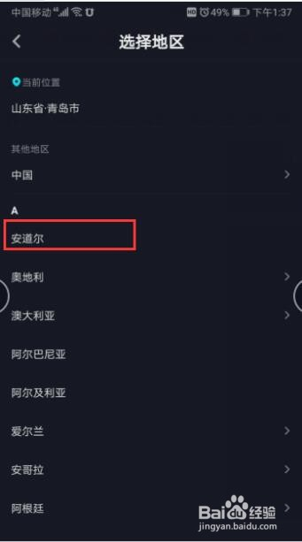 抖音为什么有两个地址呢怎么设置  第1张