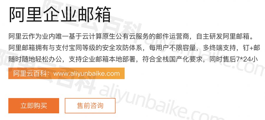 如何申请阿里企业邮箱,阿里企业邮箱申请流程