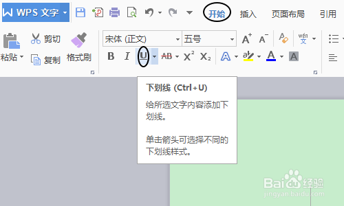 为什么下划线文字后面加不了