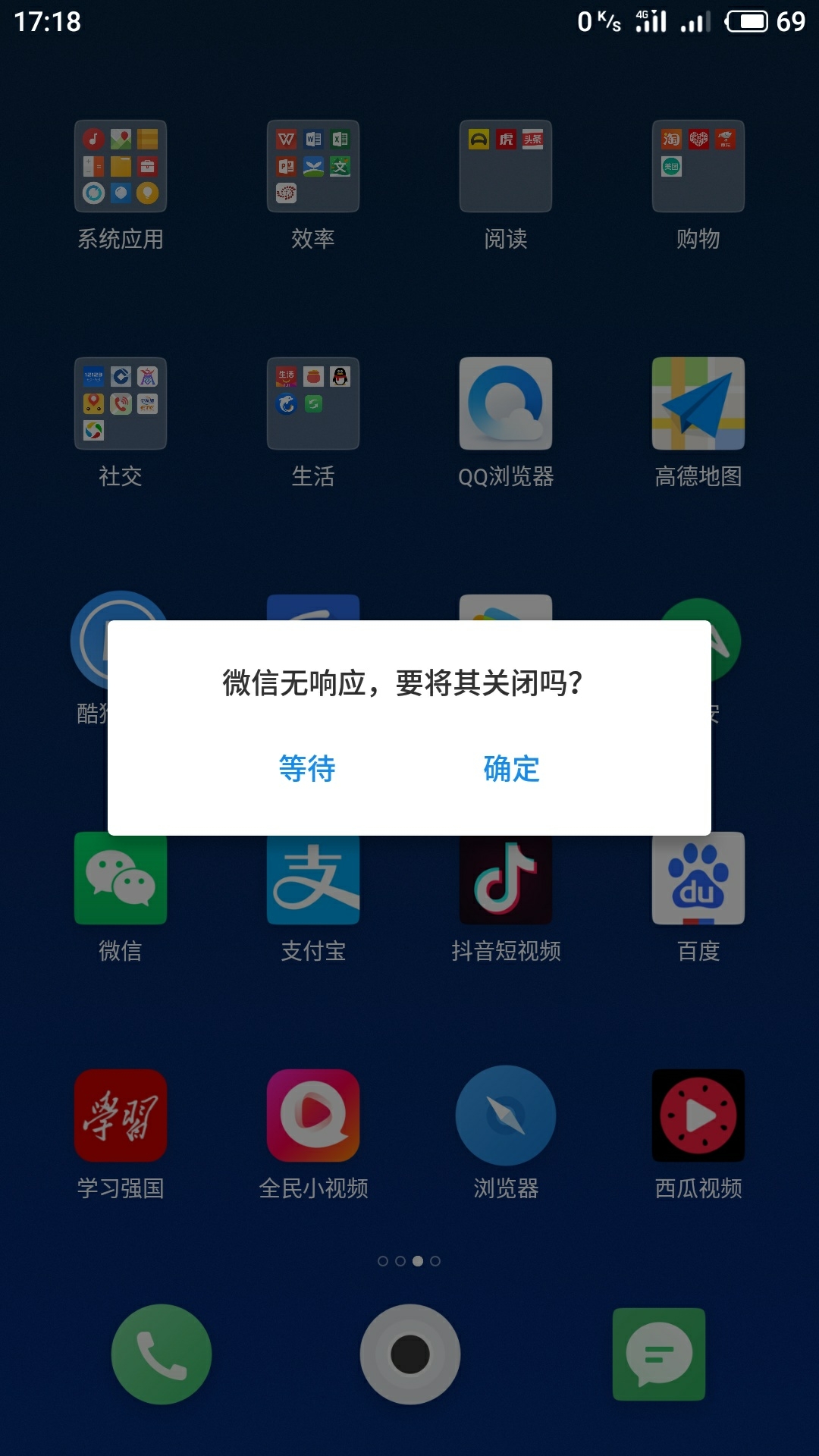 为什么魅族手机微信用不了