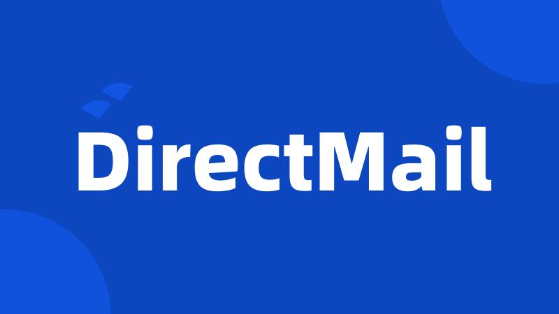 为何DIRECTMAIL被认为更优？探索其优势所在