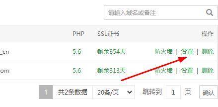 独立服务器如何做301跳转  第1张