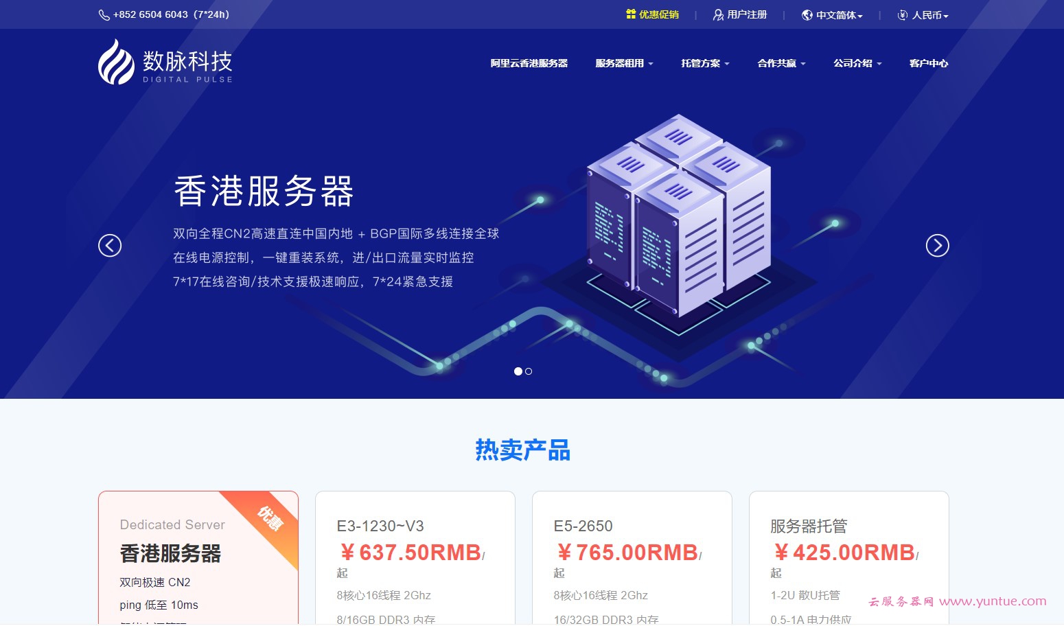 香港虚拟服务器怎么买  第1张