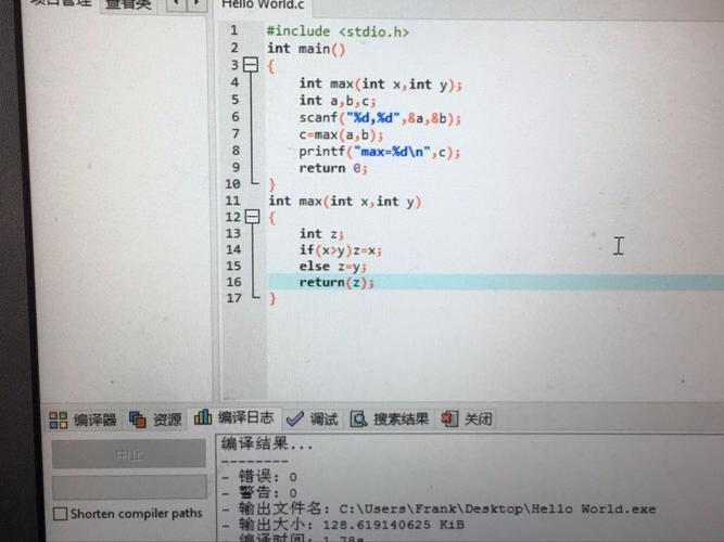 怎么截屏c语言输出结果