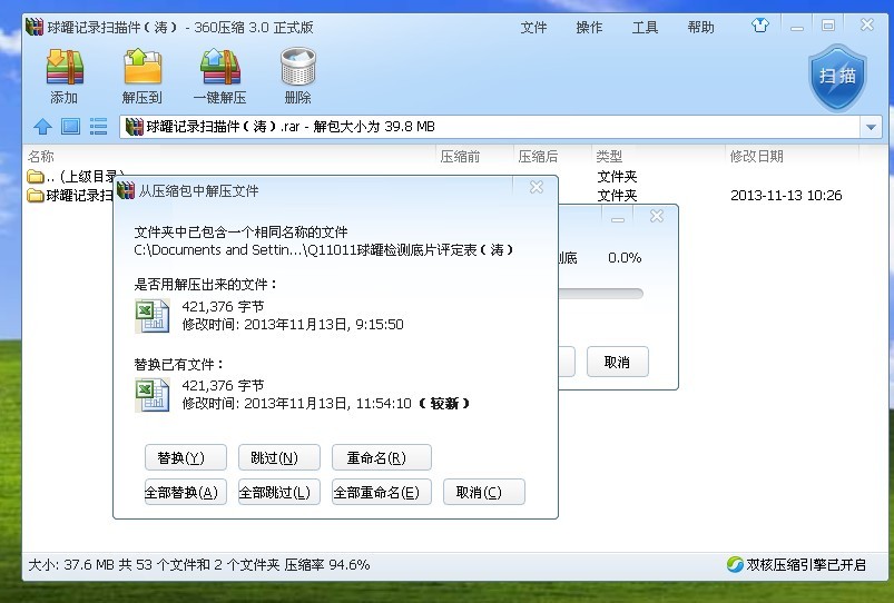 客户端没有找到服务器_没有找到解压文件