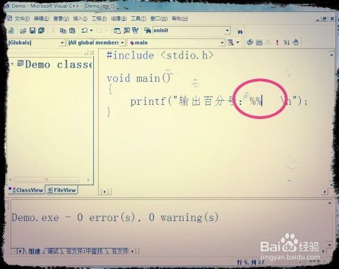 c语言中的百分比符号