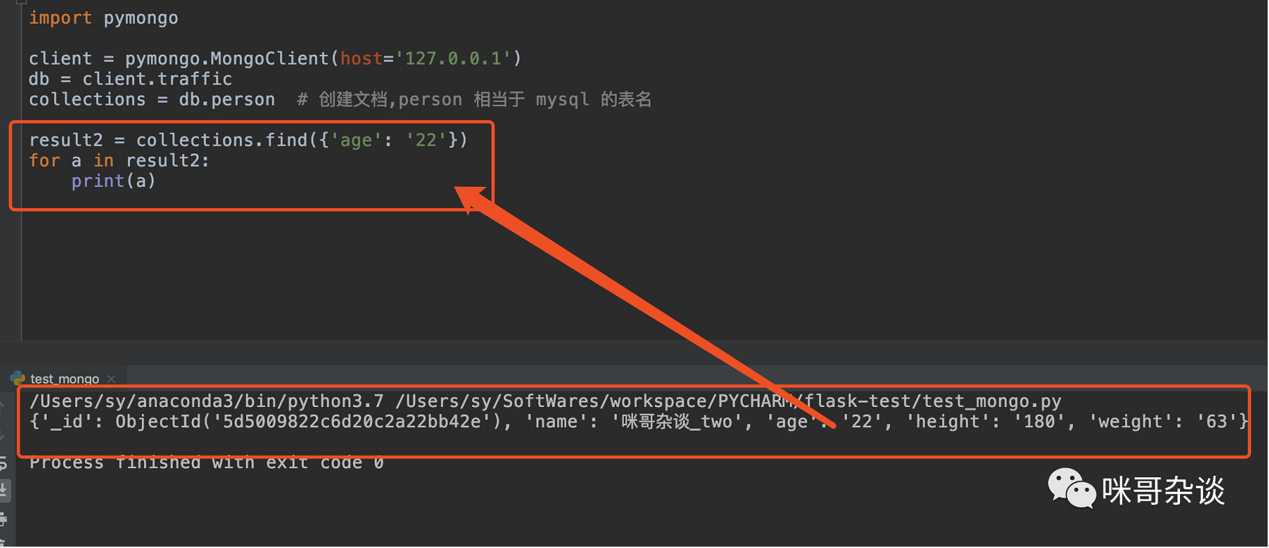 python怎么连接mongodb查数据  第1张