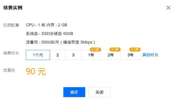 #便宜#腾讯云：1核|2G|60G SSD|6Mbps|1T流量|国内轻量云|年付74元(腾讯云多少钱)