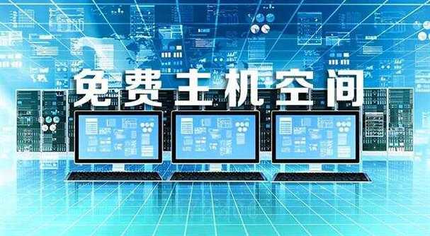 什么是*好的免费空间,*好的免费空间  第1张