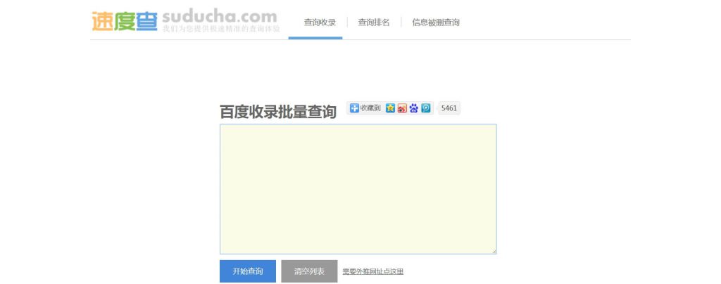 百度收录怎么查,查百度收录工具_怎样查询百度收录和排名情况