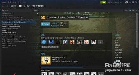 Steam下载CSGO操作指南