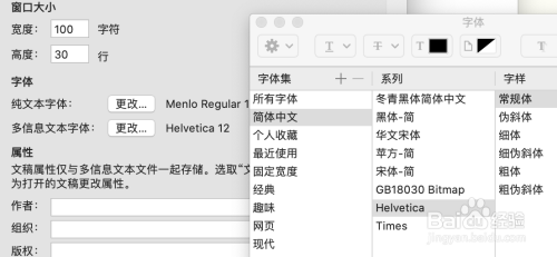 mac做网页用什么字体,记事本做网页改变字体,mac写网页用什么工具