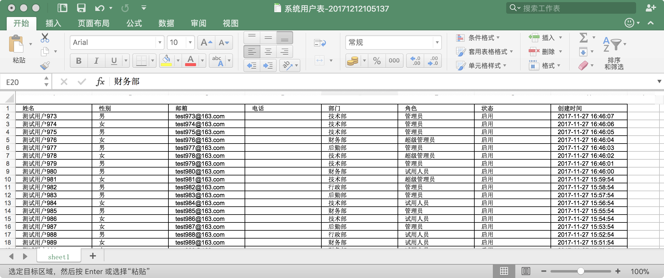 java导出数据到excel表格格式