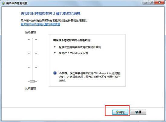 用户控制设置怎么取消，Vista里面怎么关闭帐户控制_win取消用户账户控制
