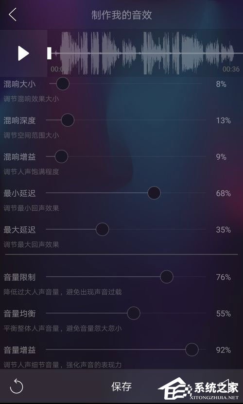 唱吧的音质怎么设置，手机KTV唱吧怎么调节音效我是Iphone4（唱吧在哪里调音效）