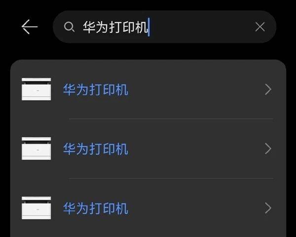 鸿蒙系统蓝牙怎么设置不自动连接 华为手机鸿蒙系统如何添加打印机？