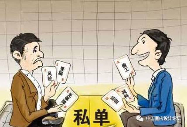 如何接私单,设计师接私单「设计师接私单的法律责任」