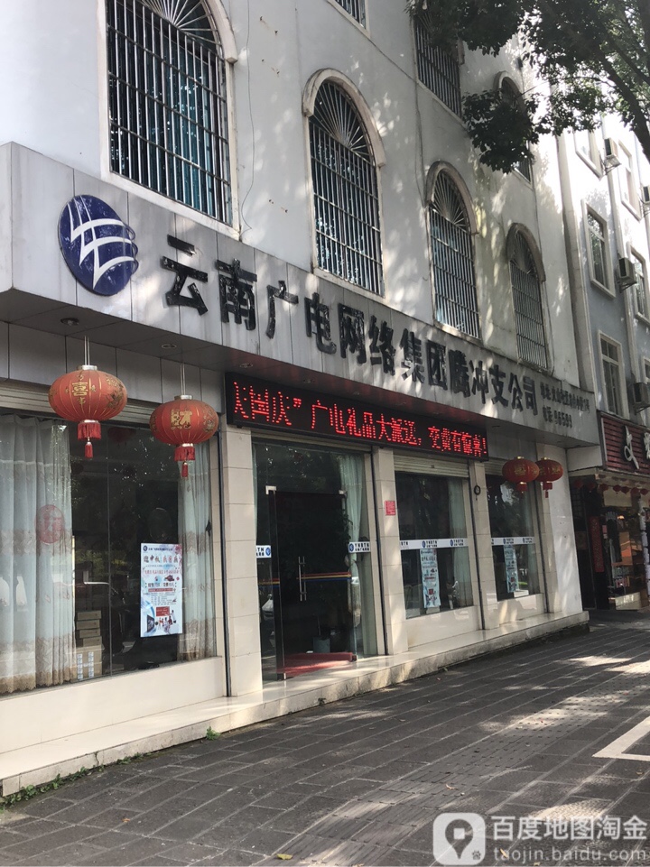 云南网络销售有限公司怎么样,中国广电云南网络有限公司怎么样,云南广电网络投资公司