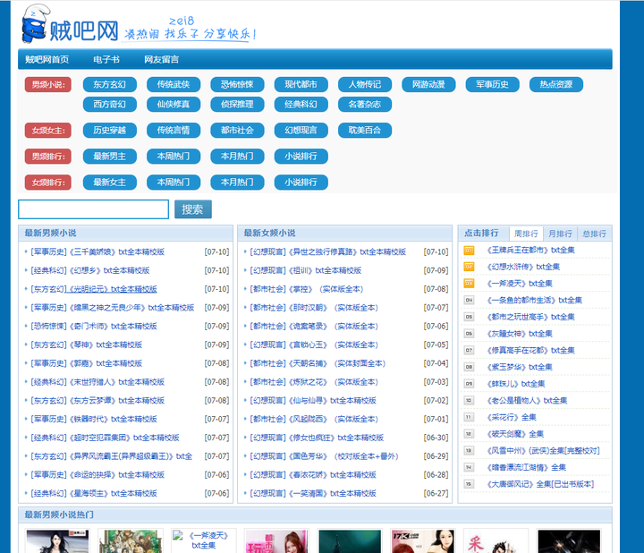 站点域名是什么,趣书网网址的新域名是什么_趣书网新网站叫什么名