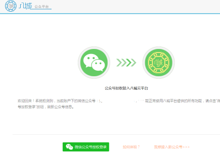 如何创建网站免费注册微信账号,如何免费注册网站平台,网上免费注册微信账号平台软件