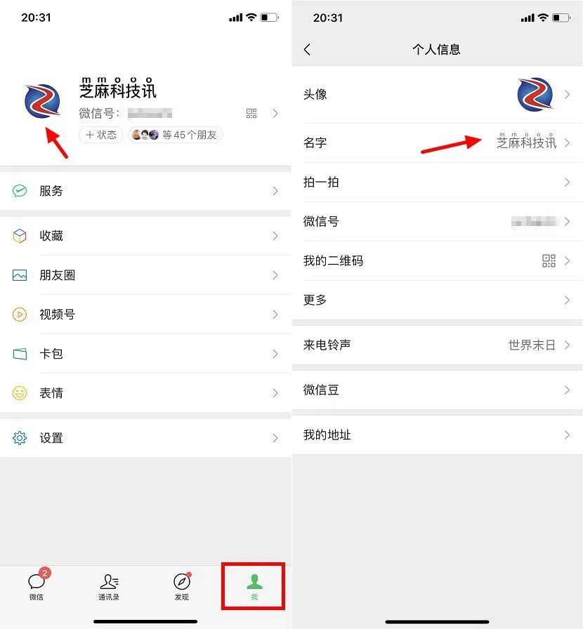 微信昵称隐身怎么设置，微信怎么设置不显示自己的昵称