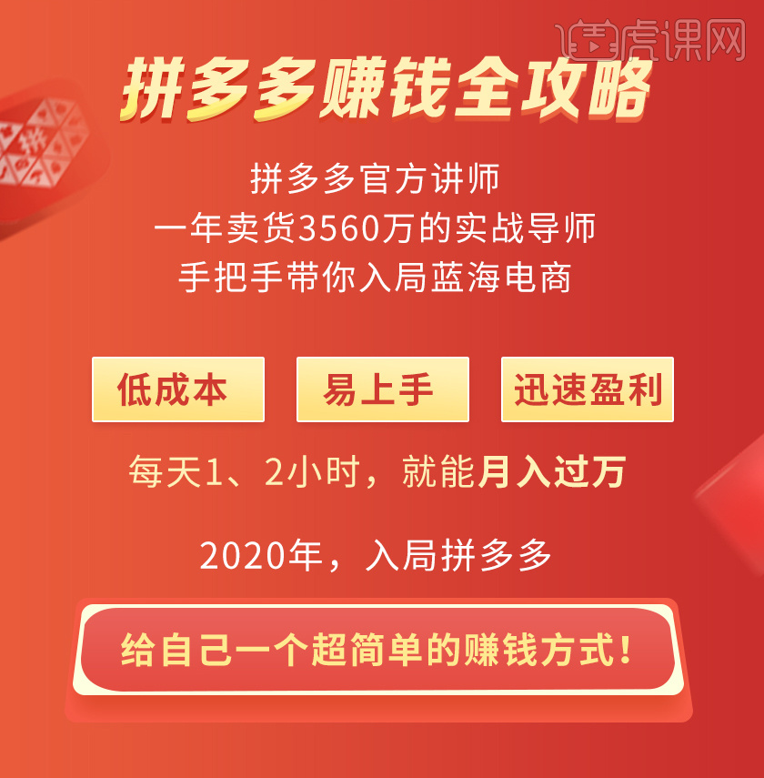 拼多多怎么免费申请开店-如何免费注册网店,怎么免费注册拼多多网店