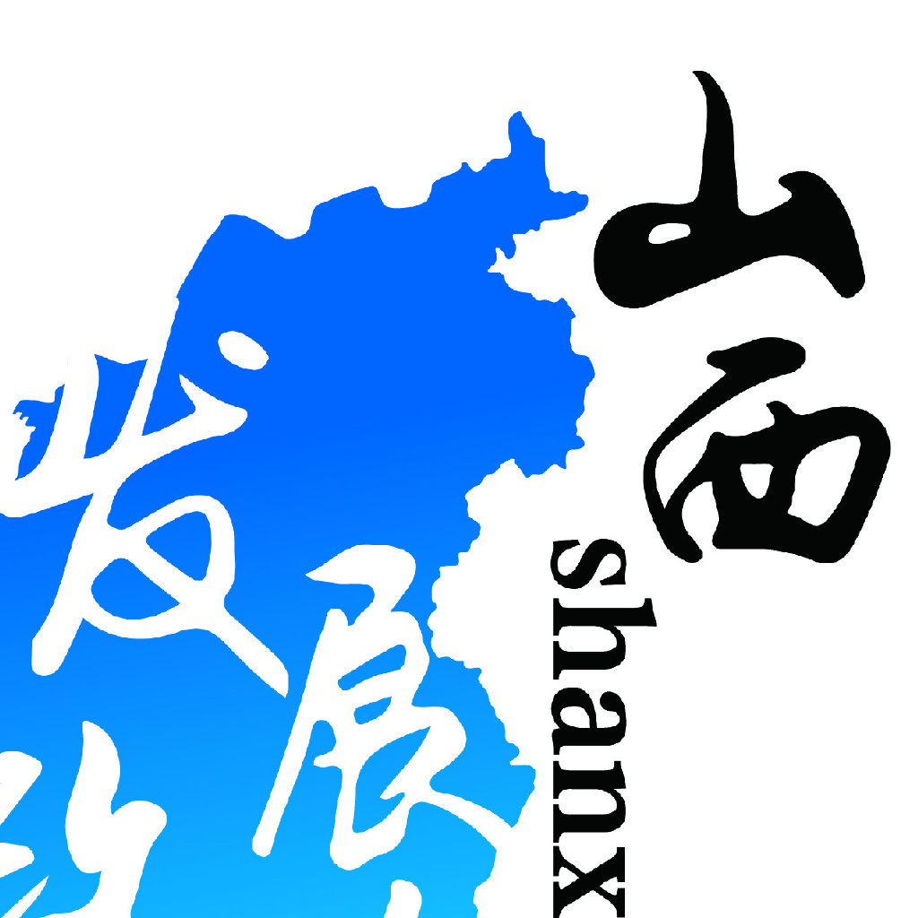 山西建站如何发展,山西建站的历史与现状