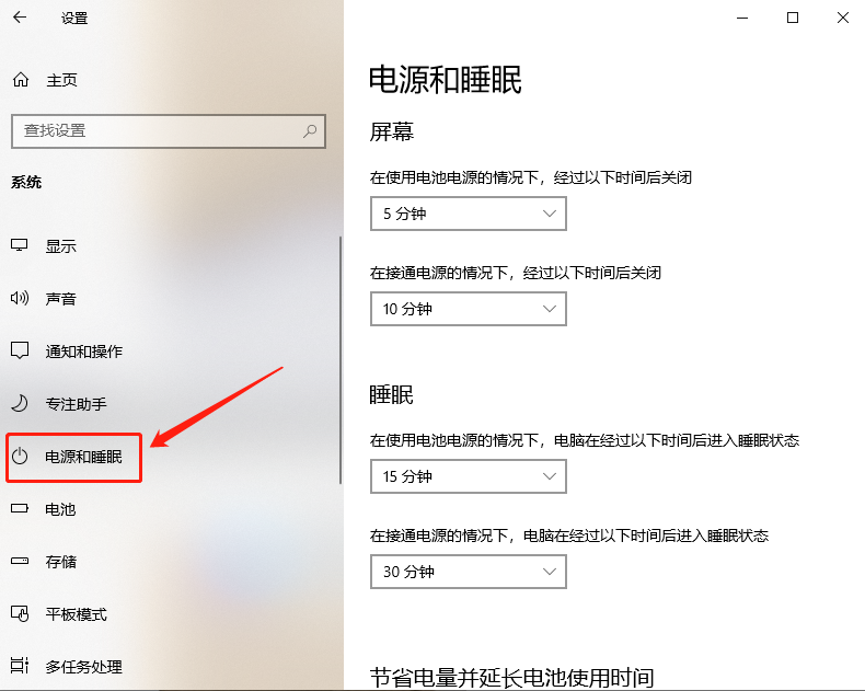 桌面待机时间怎么设置，计算机的待机时间怎么修改（电脑桌面待机时间在哪儿设置）