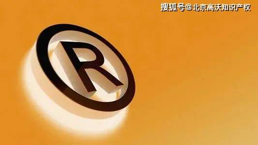 注册域名时意外侵权他人商标，这合法吗？