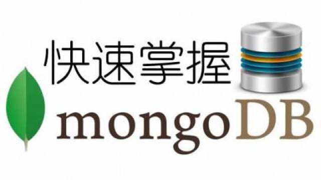 MongoDB卸载重装的方法是什么  第1张