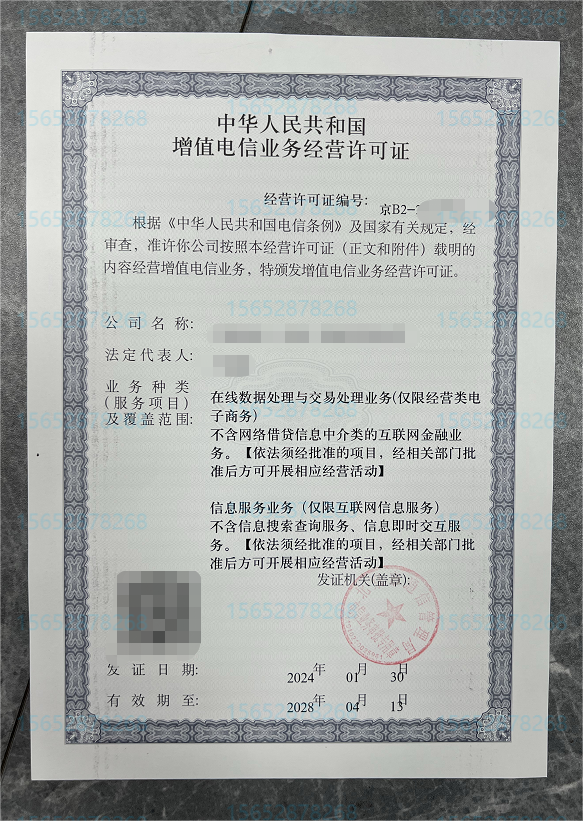 ICP备案需要哪些*资料,ICP备案是什么