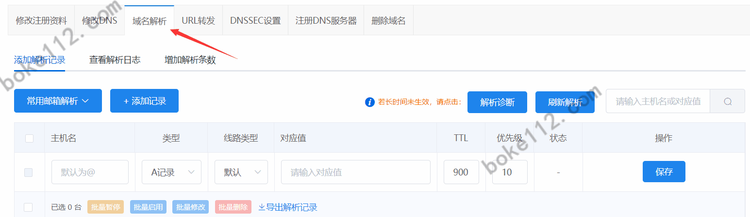 购买域名时公司注册地信息填写错误，后续还能更正吗？如何避免此类错误对域名注册造成影响？