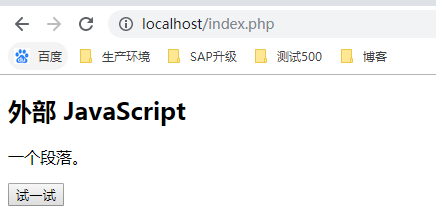如何有效地在JavaScript中引入外部JS文件？  第1张