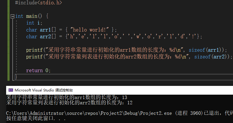 c语言怎么在数组中插入字符
