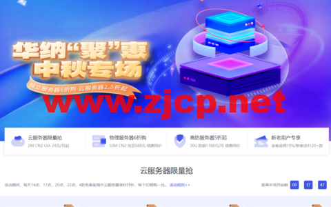 华纳云：香港CN2站群服务器上线(华纳 香港)（香港华纳公司）  第1张