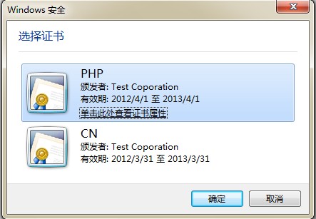 php怎么导入ssl证书  第1张