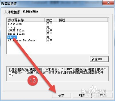 access 链接mysql数据库教程_使用教程
