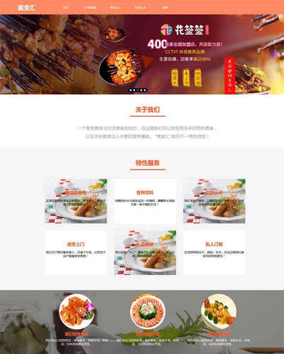 如何高效启用美食网站HTML静态化操作？详细指导揭秘！