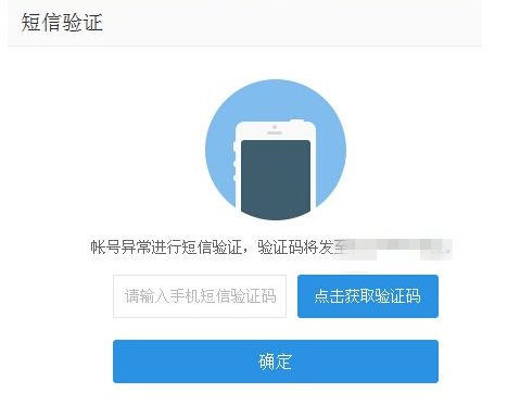 app 短信验证接口_发送短信验证码