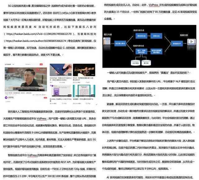 智能媒体服务批量智能一键成片 这个能力下，视频质量的传参我如何控制呢？