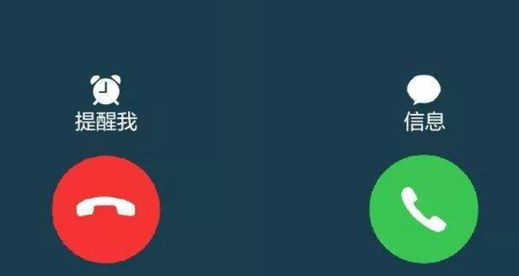 对方忙线中对方会收到提醒吗