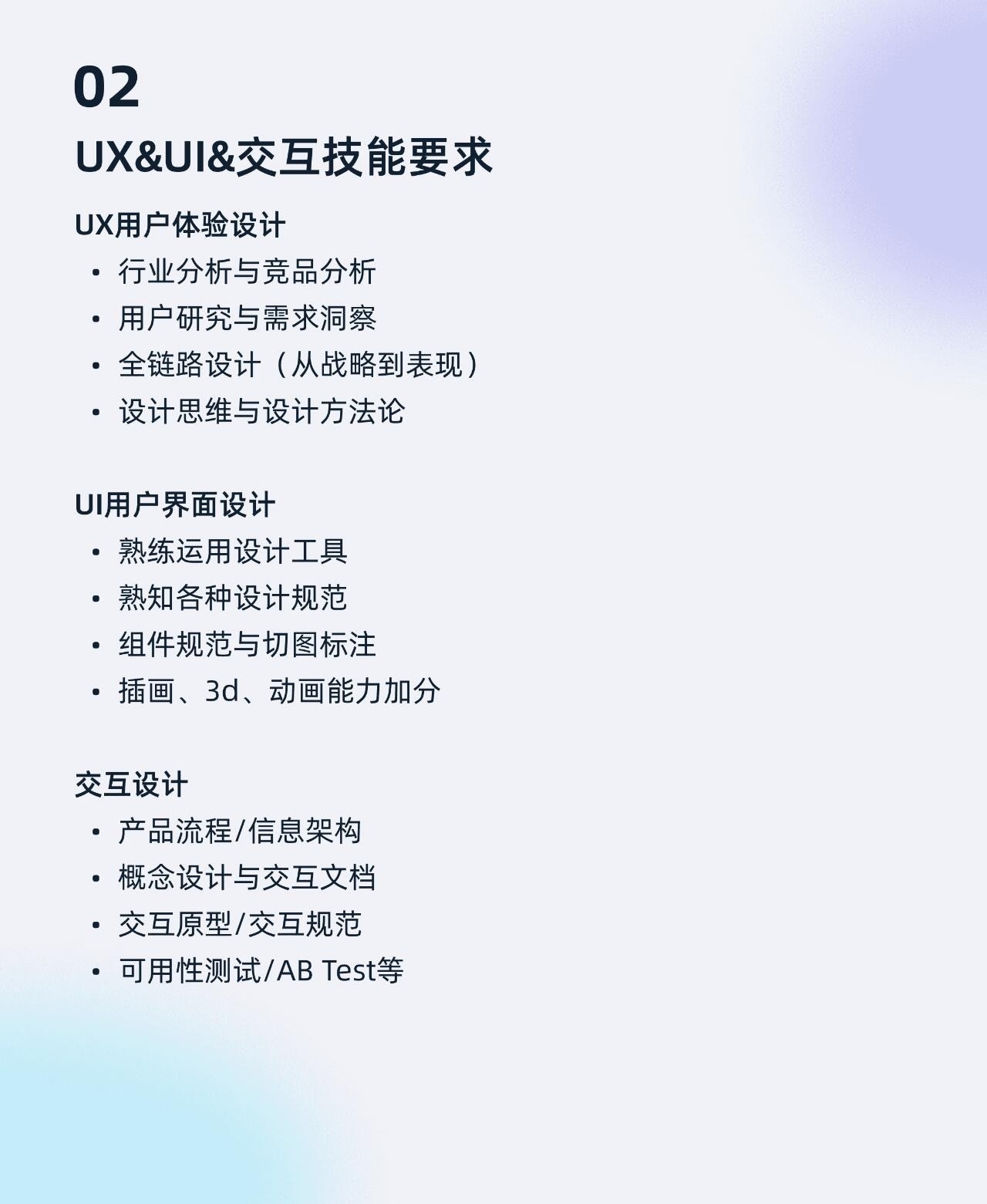 U交互设计是什么意思