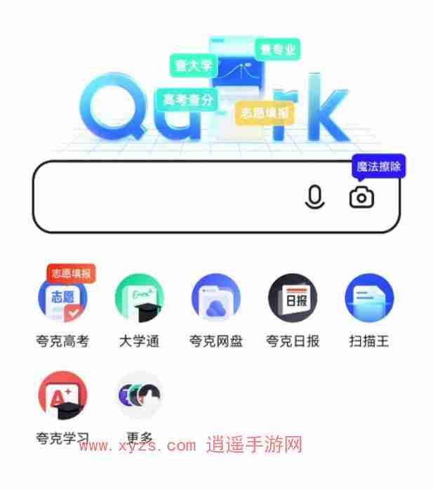 夸克浏览器怎么扫码-夸克浏览器扫码教程