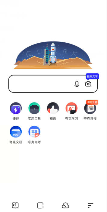 夸克解压的文件在哪里-夸克浏览器解压文件路径介绍