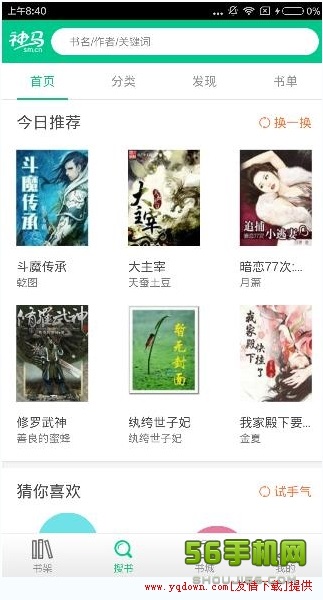 书旗小说怎么下载小说到本地-书旗小说下载小说到本地教程