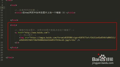 如何用html建立图片链接
