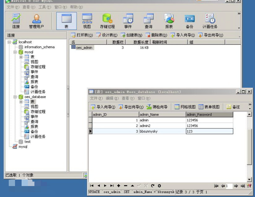 为何选择mysql管理软件_管理软件包而非其他数据库管理工具？